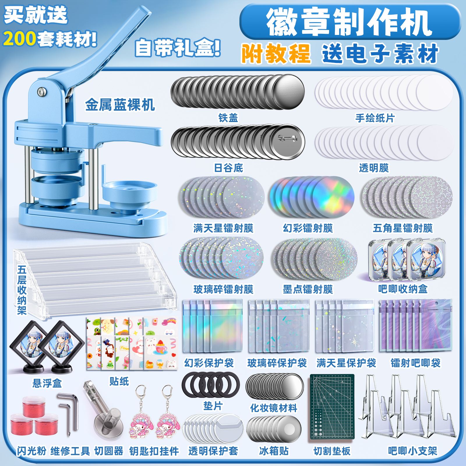 徽章制作机吧唧机谷子自制机器定制儿童胸章diy材料动漫挂饰挂件