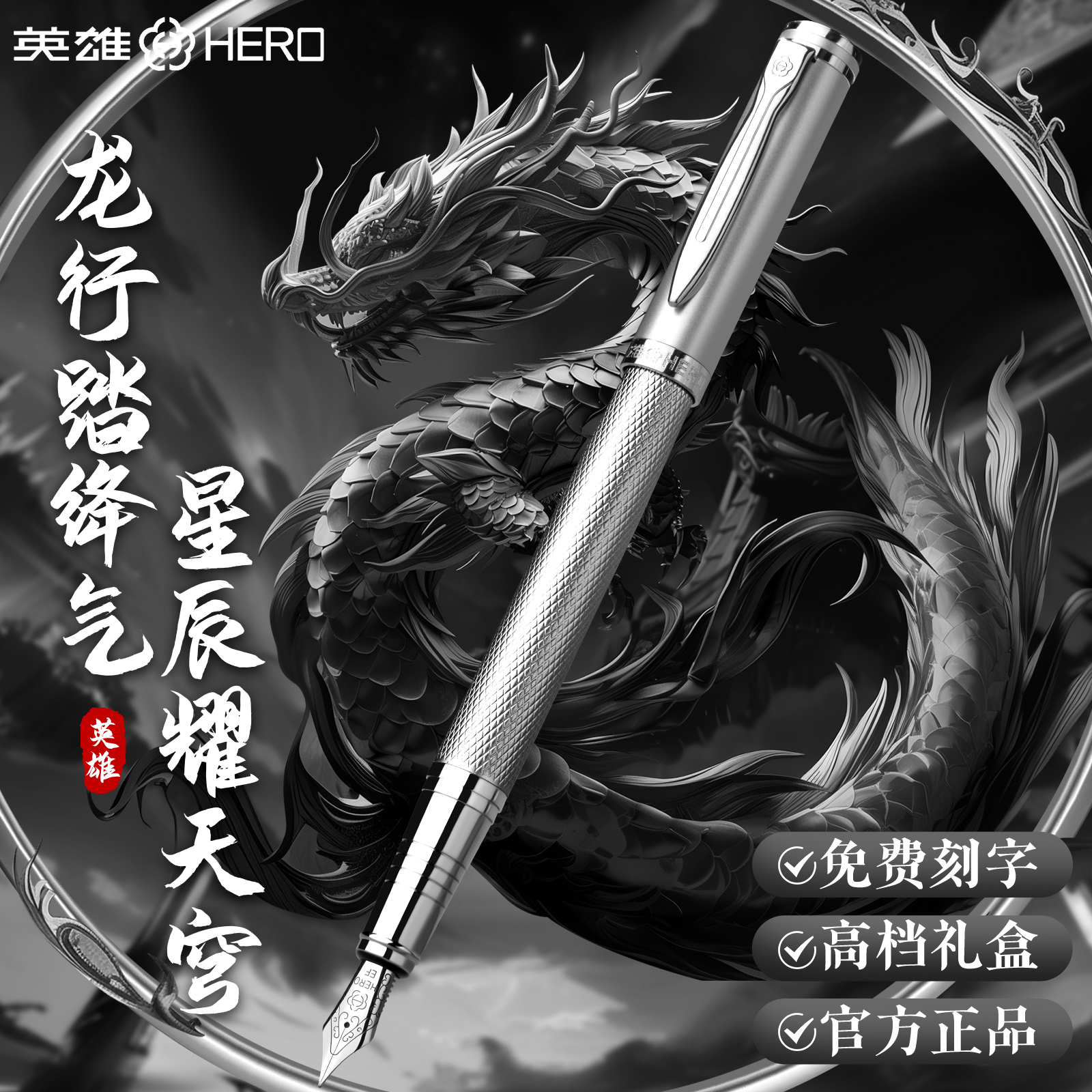 英雄钢笔练字成人专用商务办公