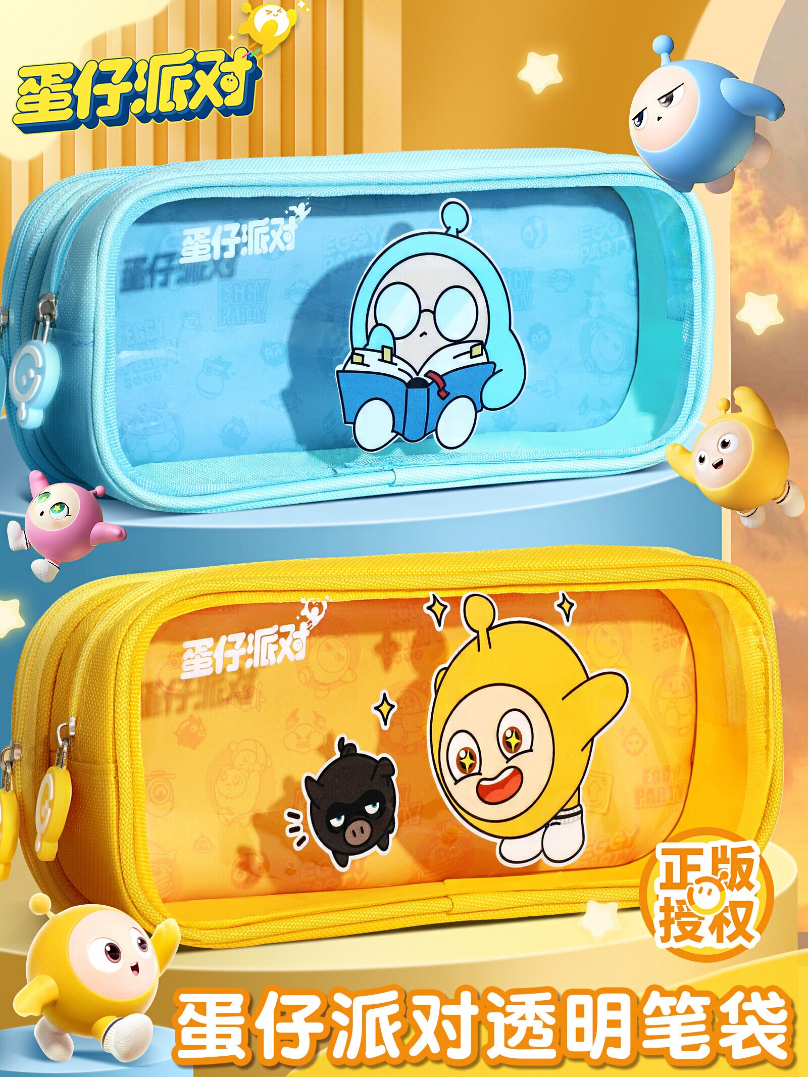 EGGBOY 파티 연필 가방 문구 상자 남학생과 여학생 초등학교 필통 대용량 연필 가방 2024 새로운 투명 문구 가방 중학생을위한 멋진 학생 간단한 학교 용품