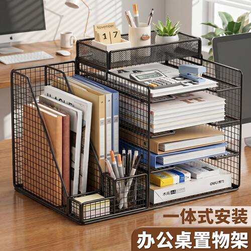 办公桌置物架桌面文件放置收纳架多层分层一体式办公室用品书架