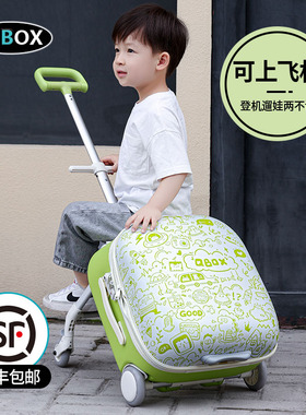 QBOX儿童行李箱可坐骑懒人宝宝男女孩带娃登机旅行宝宝遛娃拉杆箱