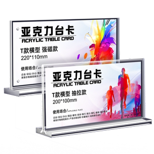 强磁台签亚克力磁吸桌牌台卡展示牌横版台牌座位牌席位卡立牌定制水牌a5摆台展示架桌面广告牌会议牌工位立式
