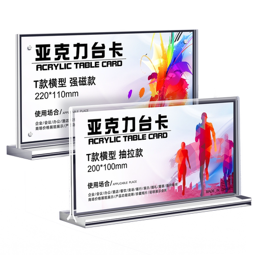 强磁台签亚克力磁吸桌牌台卡展示牌横版台牌座位牌席位卡立牌定制水牌a5摆台展示架桌面广告牌会议牌工位立式