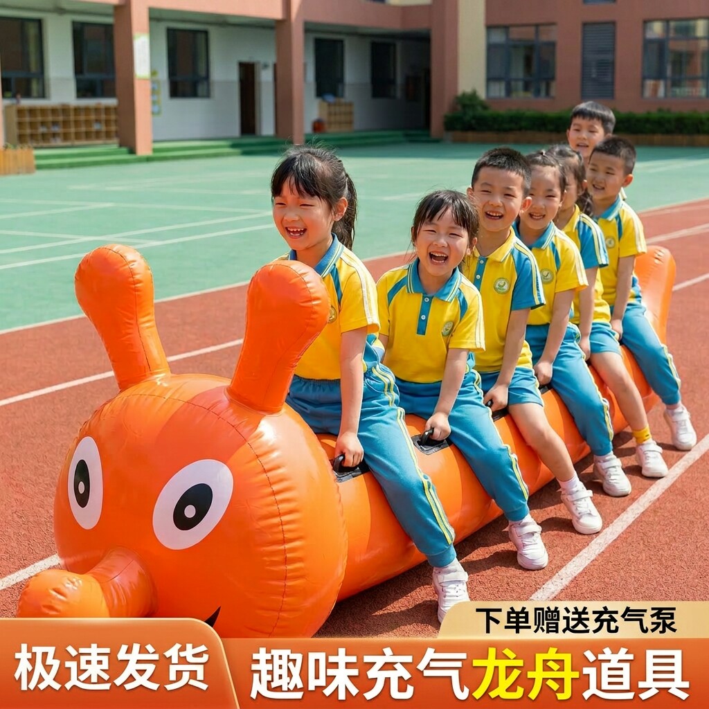 公司团建端午节首选道具充气毛毛虫旱地龙舟团建拓展训练竞速比赛