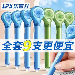 乐普升笔式修正带小学生专用官方旗舰店正品涂改带学生用可替换芯无痕去字笔试改正带黑科技乐普生便携初中生