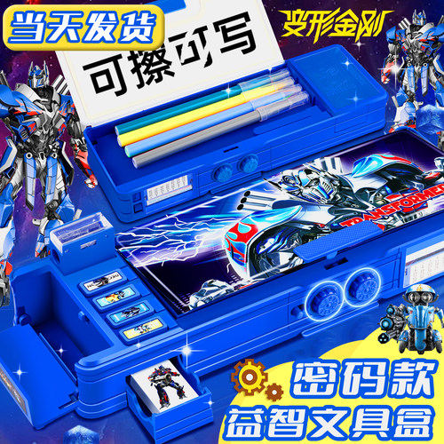 密码文具盒多功能高科技