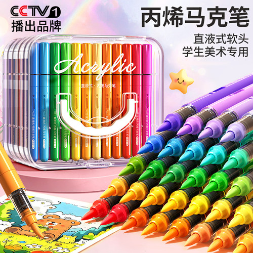 【绘画全套装】直液丙烯马克笔