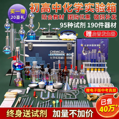 初中化学实验器材全套