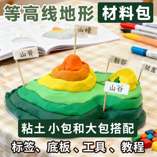 【央妈推荐】等高线地形图模型