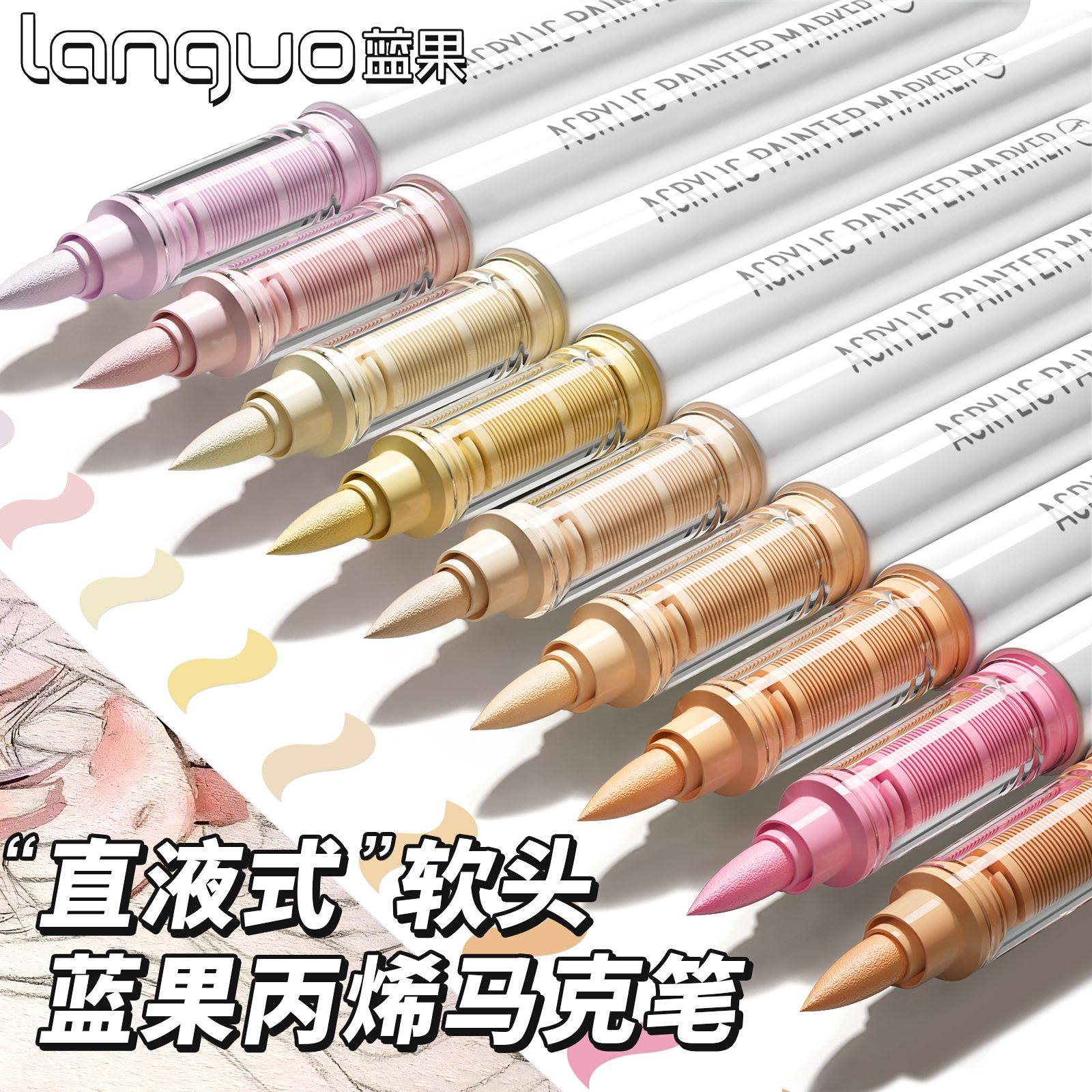 蓝果直液式丙烯马克笔软头水彩笔美术生专用丙烯笔儿童可水洗画笔,玩具/童车/益智/积木/模型,文具礼盒/绘画套装,淘宝优惠券,粉丝福利购,淘宝优惠卷