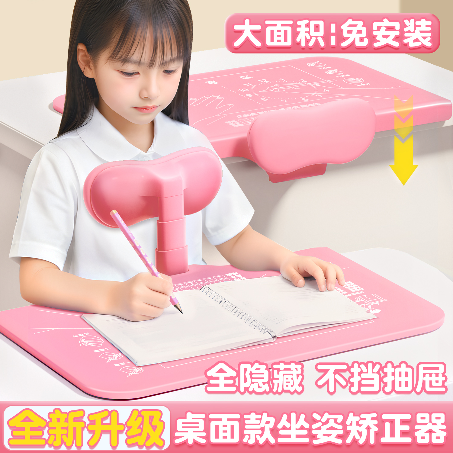 隐藏款坐姿矫正器小学生桌面款儿童写字姿势正姿纠正防低头视力保护器预防近视神器写作业学习桌支架矫正驼背