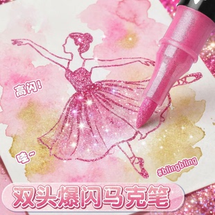 双头双色闪光丙烯马克笔软头小学生美术专用画画笔幼儿园儿童水彩笔48色荧光笔闪亮带闪粉爆闪珠光彩色笔