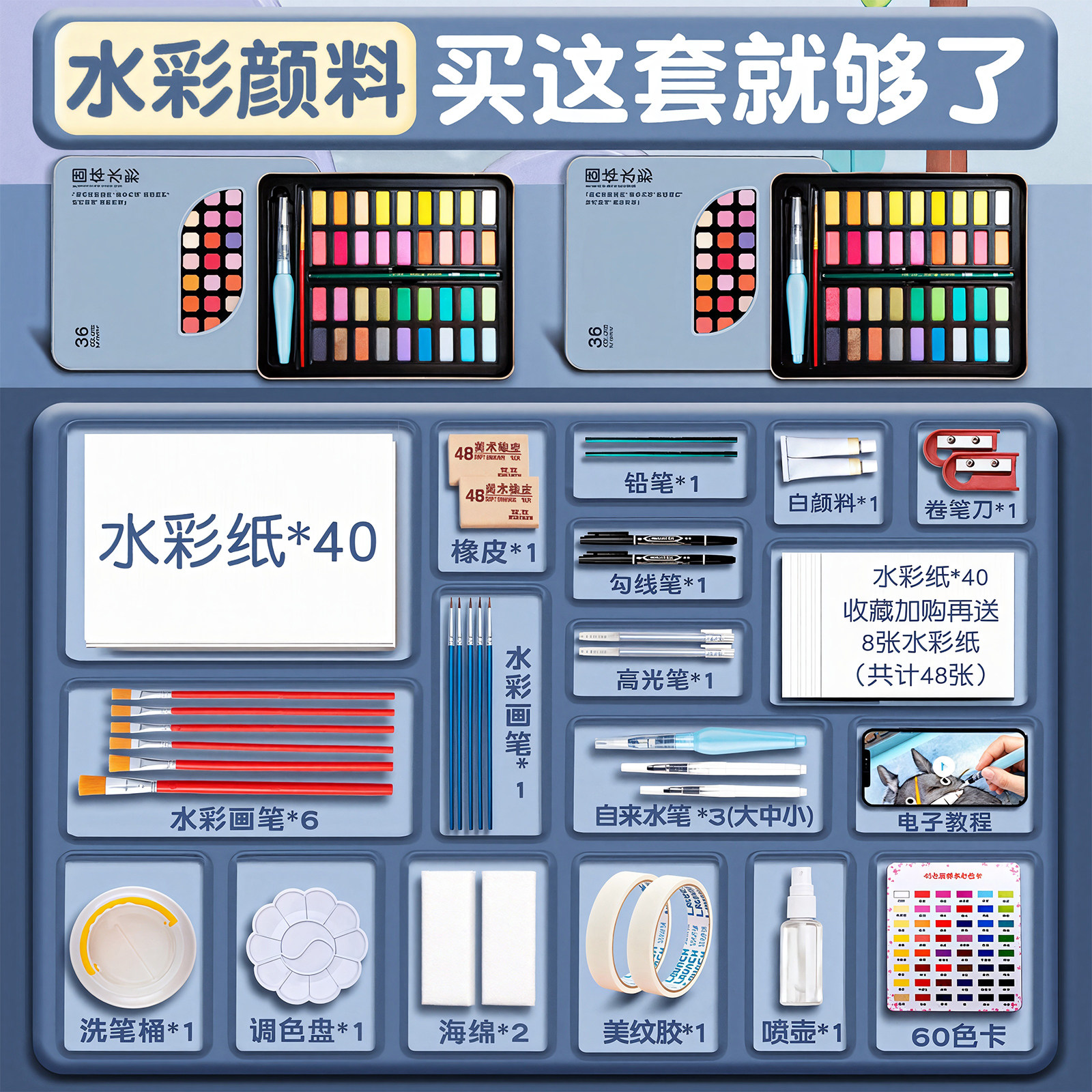 固体水彩画套装全套初学者水彩颜料专用便携式铁盒装水彩纸水粉颜料本画画工具美术生固体颜料小盒初中生专用