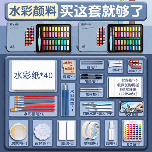 固体水彩水粉画套装全套