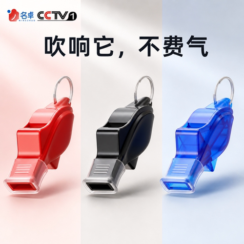 体育老师专用口哨裁判哨子
