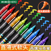 英雄小黑盒直液式 丙烯麦克笔软头高颜值小学生美术专用水彩笔48色