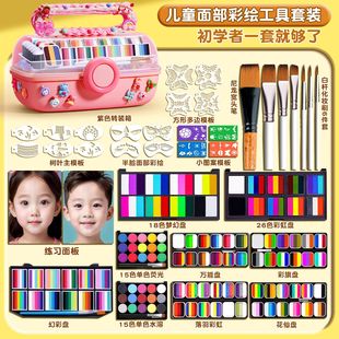儿童节面部彩绘贴纸脸部颜料笔绘画工具套装人体彩绘diy无毒颜料安全无异味舞台妆节日摆摊全套脸彩画便携