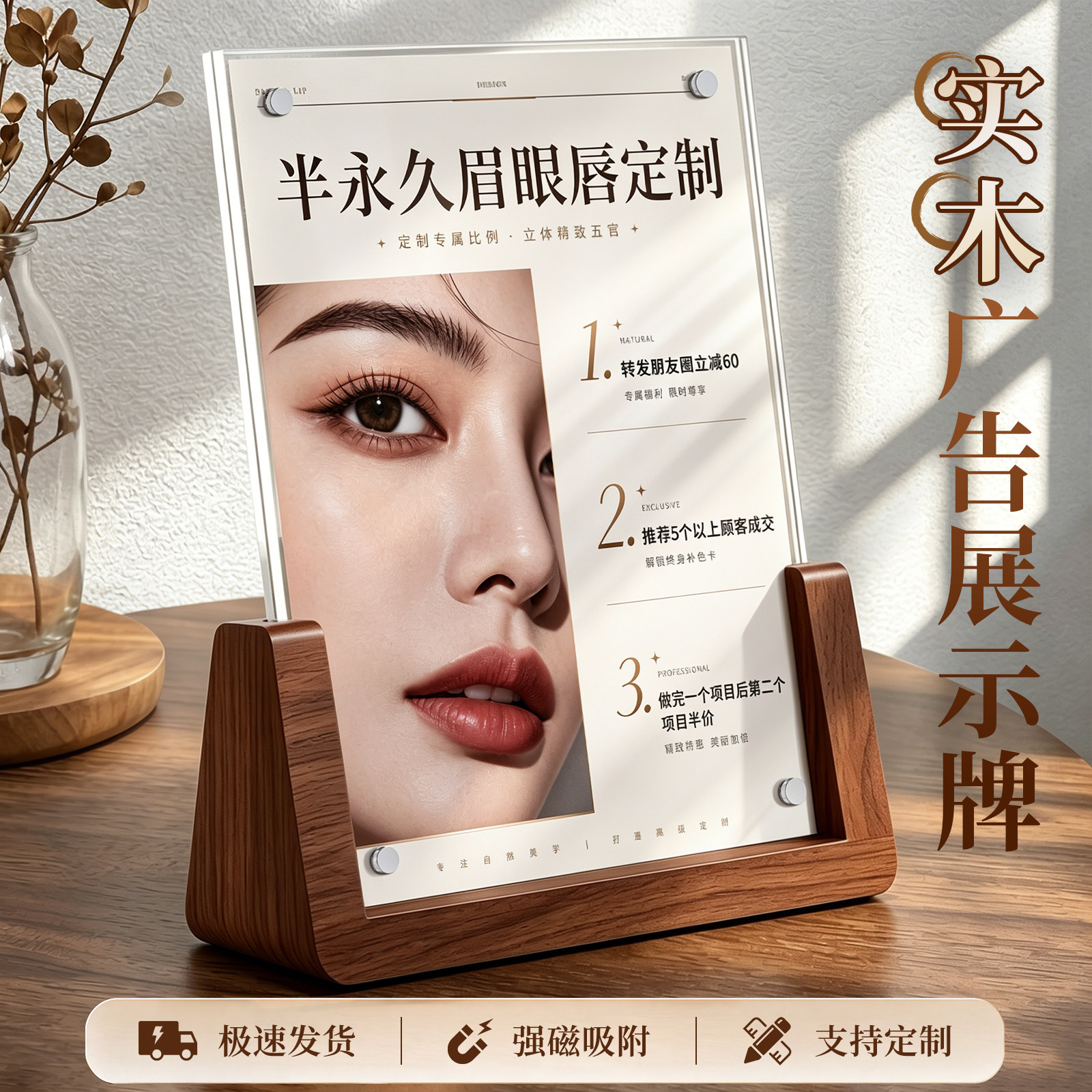 木质强磁亚克力桌面台牌定制图片