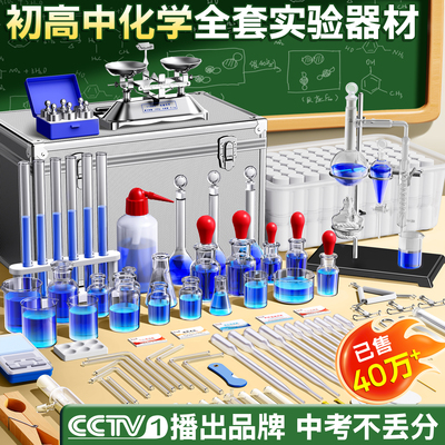 【清北学子+央妈力荐】化学实验