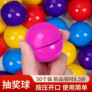 抽奖球可打开抽奖箱专用开口球年会抽奖活动道具摸奖球抽签球摇奖球数字球抽奖用乒乓球彩色抽奖小球重复使用