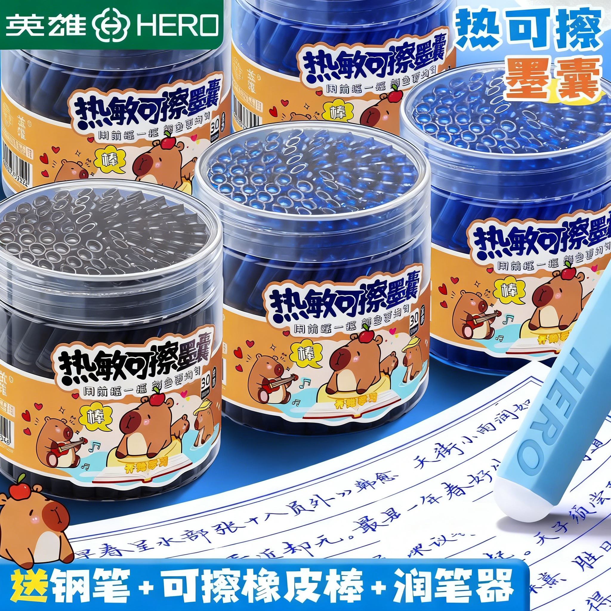 英雄可擦钢笔墨囊小学生专用练字