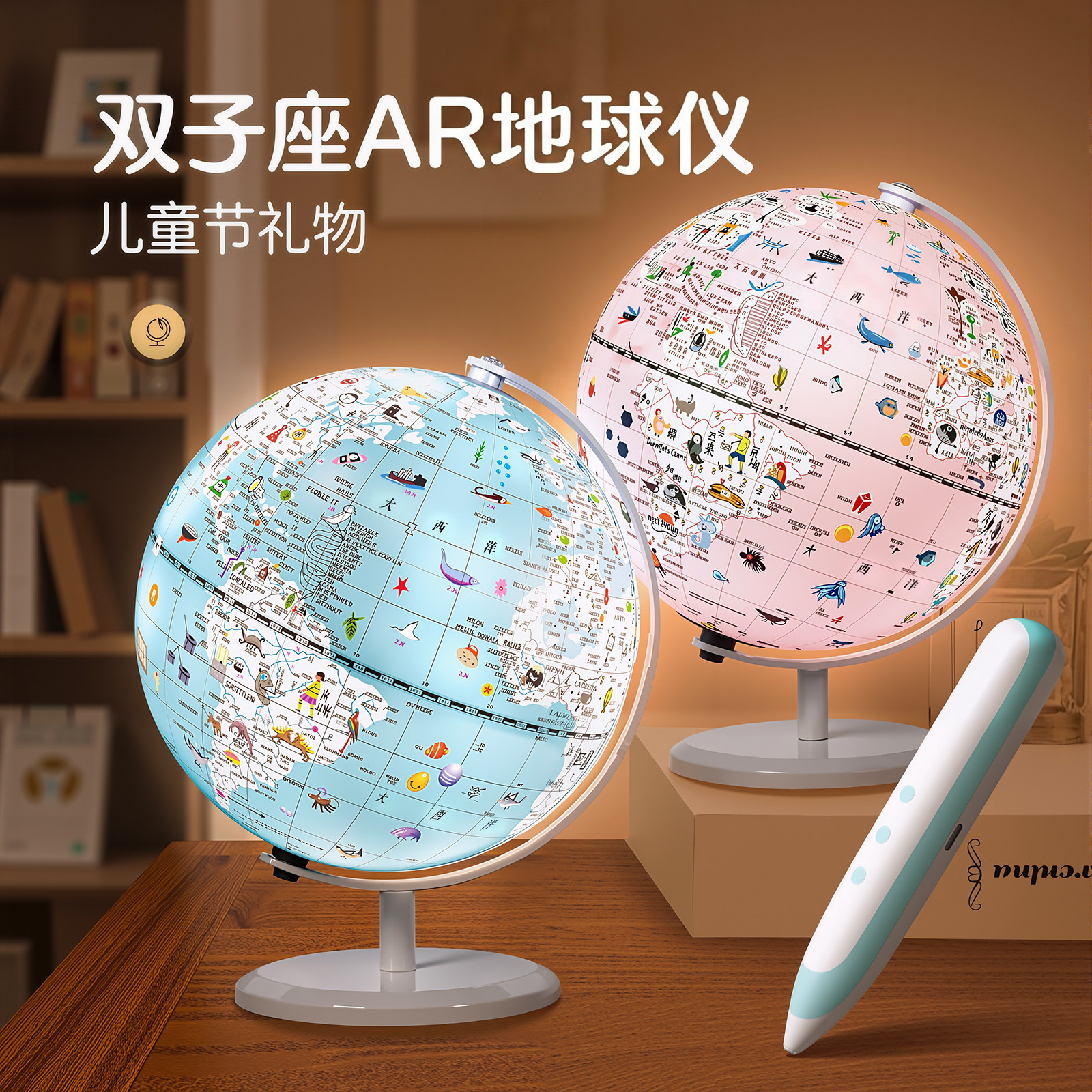 点读地球仪3d立体悬浮智能语音AR会说话的六一儿童节礼物幼儿启蒙