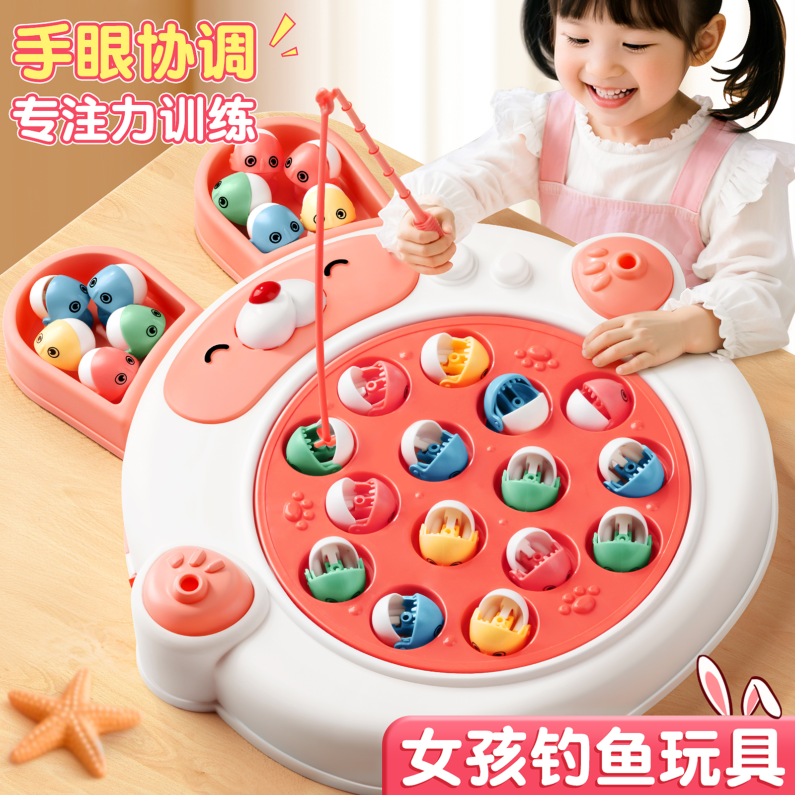 儿童趣味电动旋转磁性钓鱼玩具益智早教多功能钓鱼台女孩粉色礼物