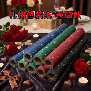 礼物包装纸大尺寸卷筒款洒金生日礼物新年情人节红色喜庆结婚礼盒包装高级感丝带男女生复古超大尺寸ins材料