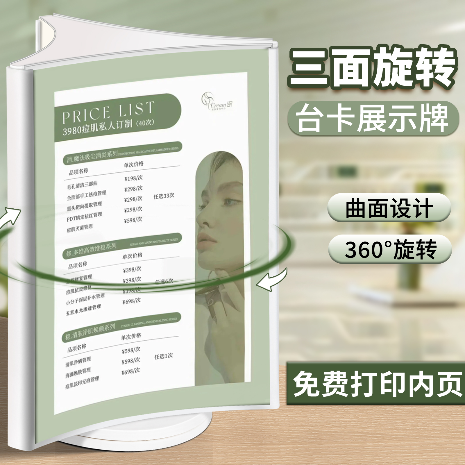 三面旋转台卡三角立牌展示架a5a4亚克力展示牌桌面桌牌桌签台牌摆台酒水餐牌菜单广告价格价目表餐厅酒店台签