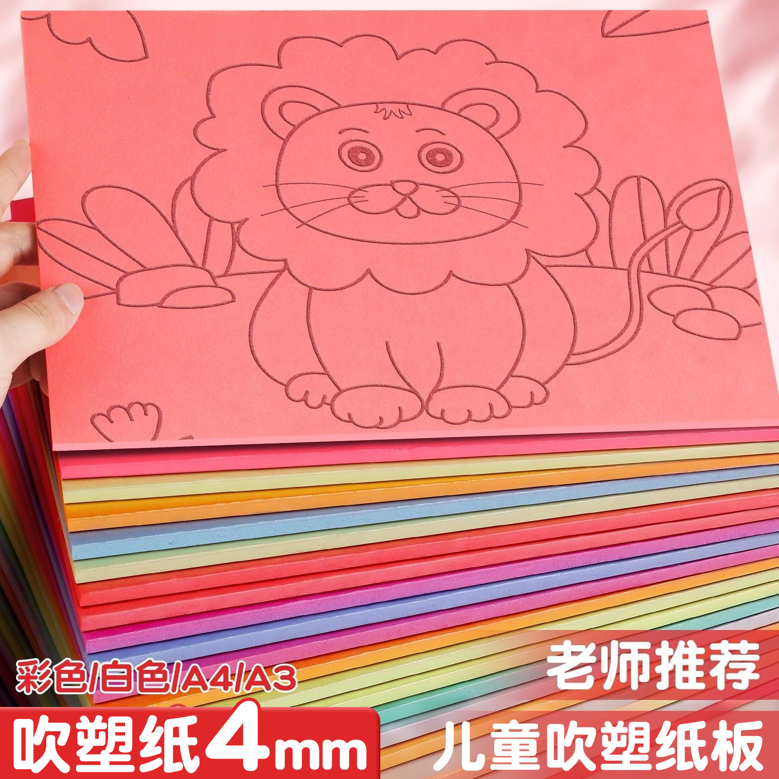 吹塑纸版画套装加厚4mm吹塑板图片