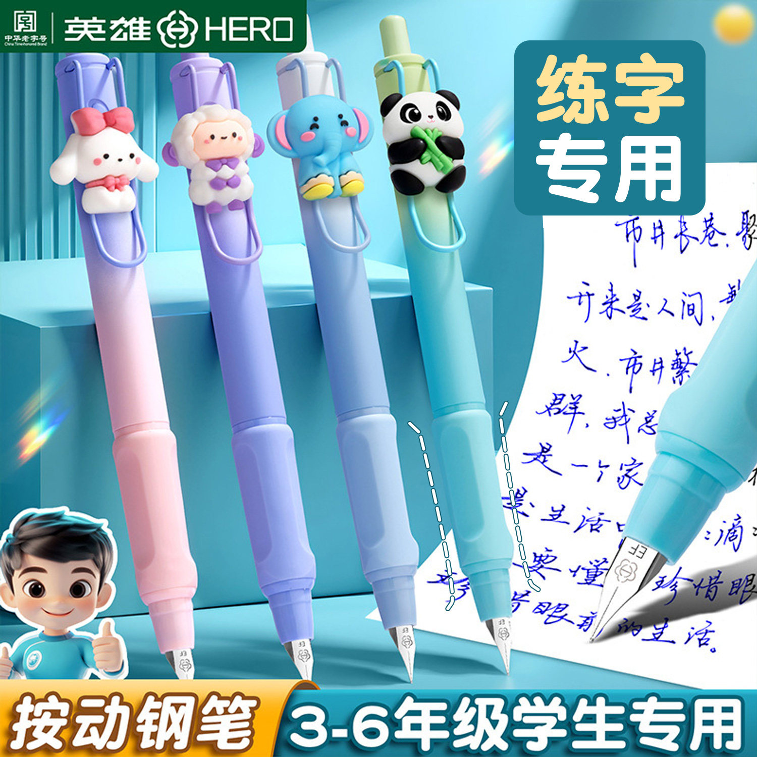 英雄牌按动钢笔小学生三年级专用正姿练字可替换墨囊精致高颜值儿童初学者四五年级刻字不可擦不漏墨正品官方,文具电教/文化用品/商务用品,钢笔,淘宝优惠券,粉丝福利购,淘宝优惠卷
