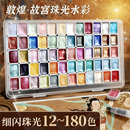 珠光水彩爆闪固体颜料