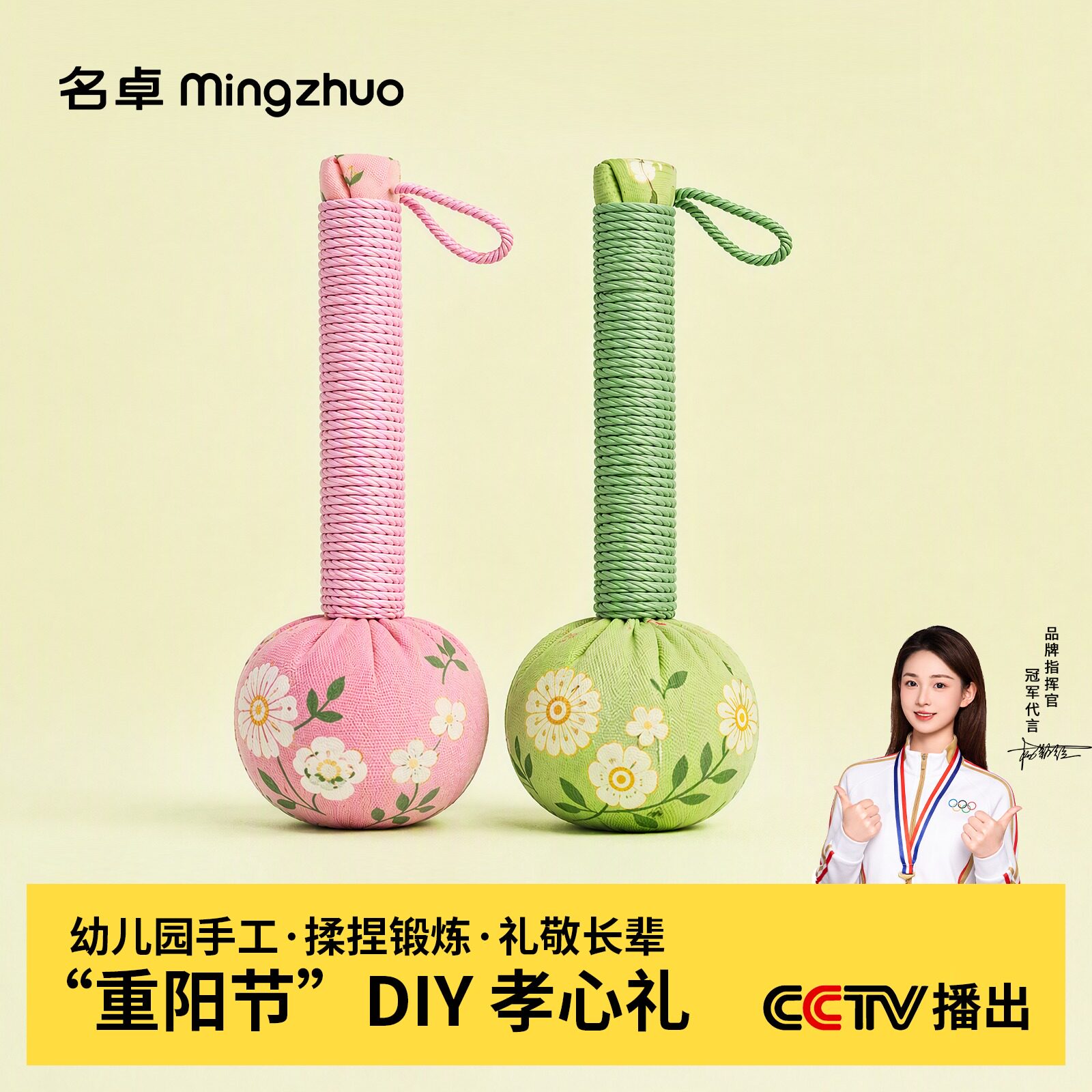 重阳节艾草手工按摩锤材料包