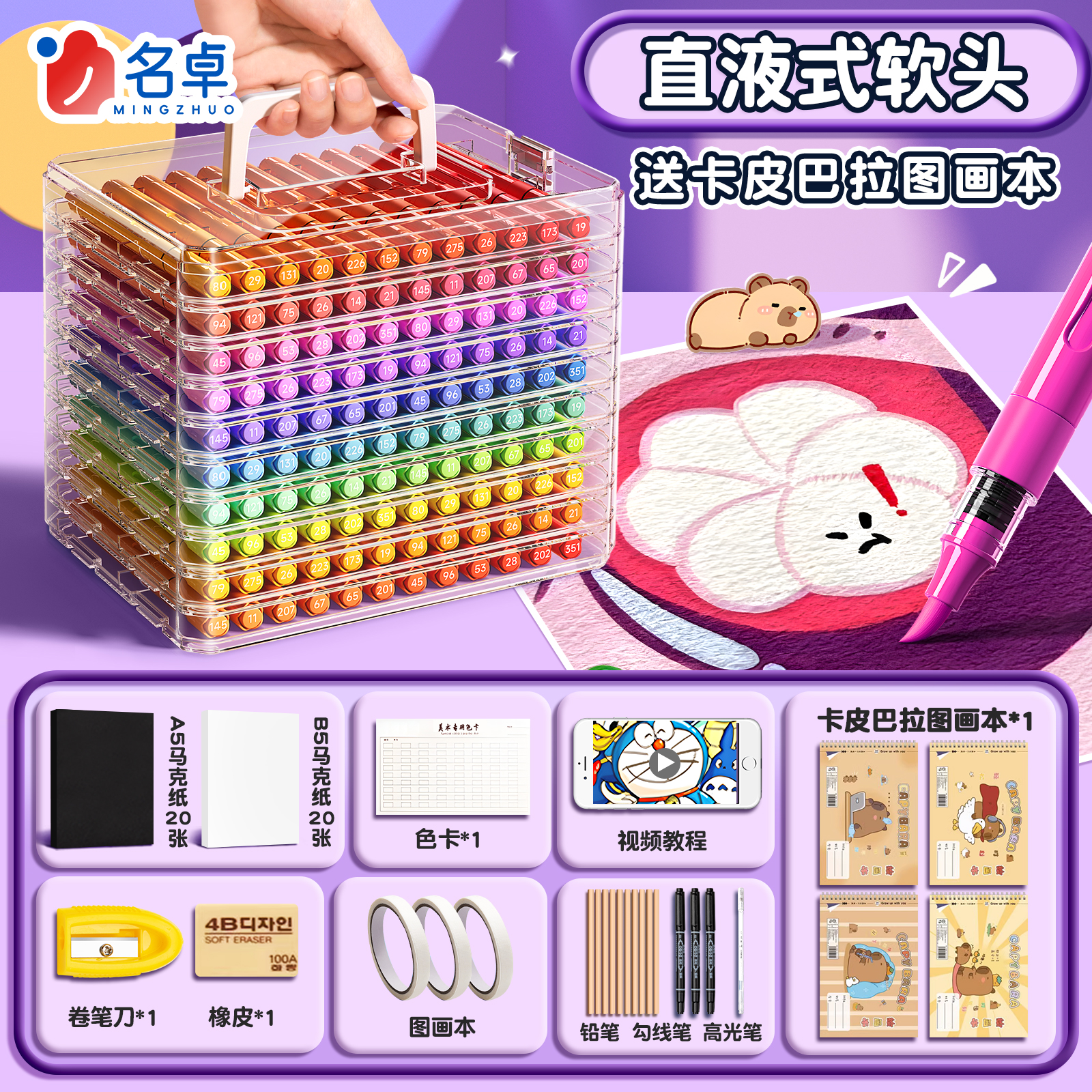 【绘画全套装】直液丙烯马克笔