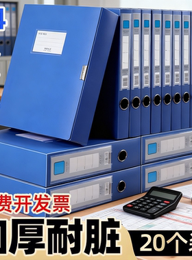 档案盒a4文件夹资料盒办公用品加厚蓝色塑料文件盒立式分页大容量人事文书合同会计凭证整理档案箱收纳盒定制