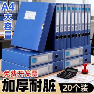 档案盒a4文件夹资料盒办公用品加厚蓝色塑料文件盒立式分页大容量人事文书合同会计凭证整理档案箱收纳盒定制