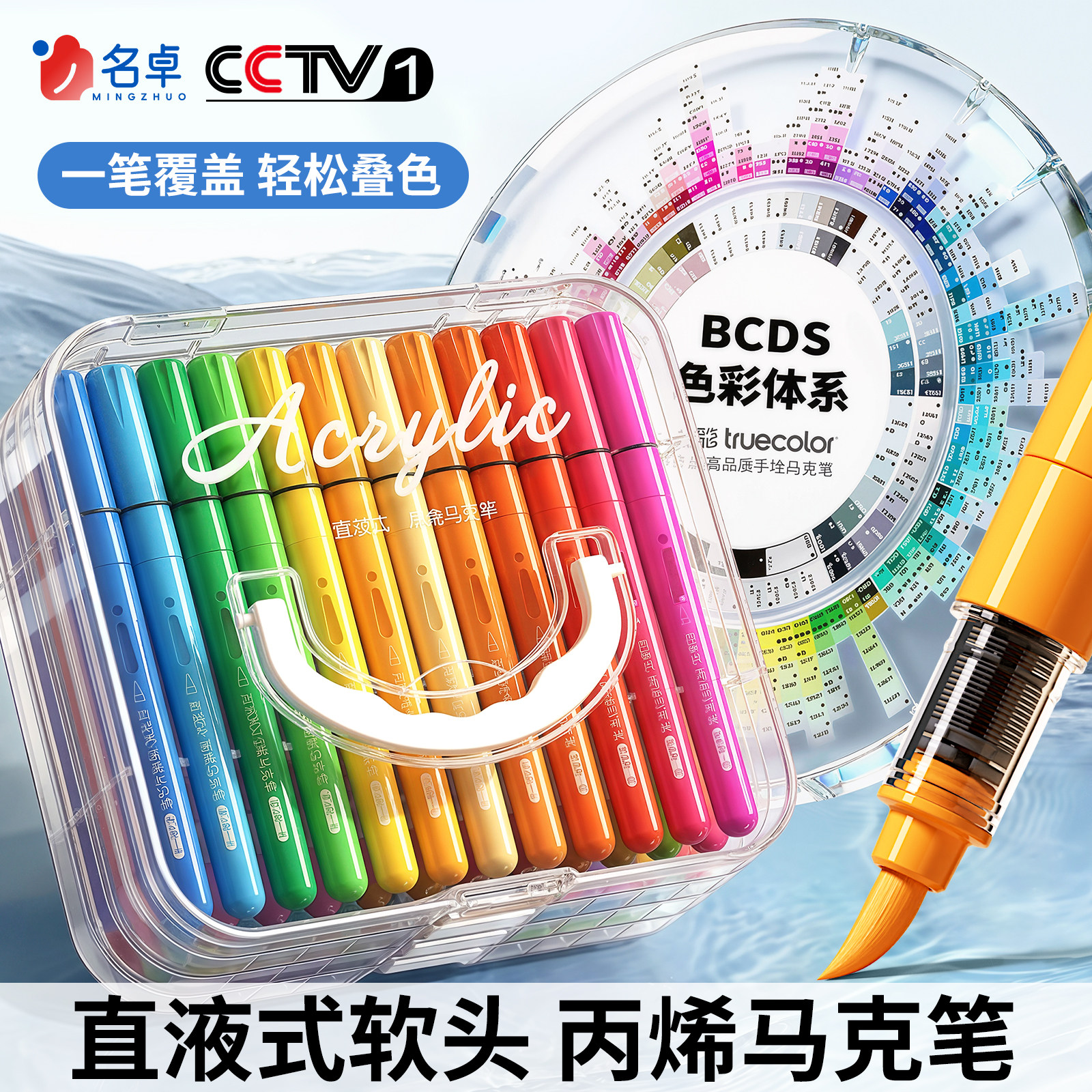 直液式丙烯马克笔软头水彩笔小学生美术专用48色儿童可水洗幼儿园不
