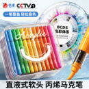 直液式 丙烯马克笔软头水彩笔小学生美术专用48色儿童可水洗幼儿园不透色可擦绘叠色画画笔芯高颜值彩色笔套装
