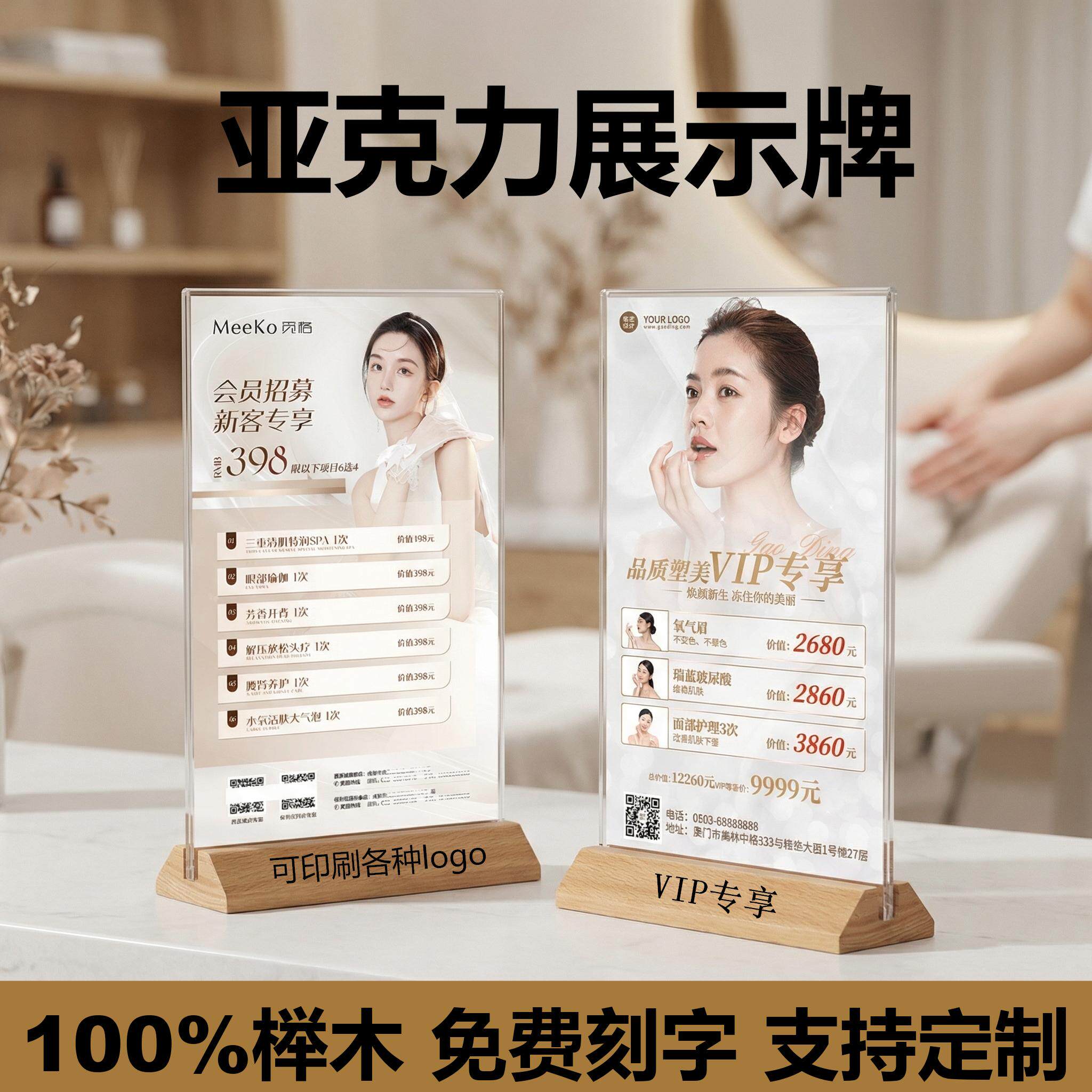 台卡亚克力展示牌桌牌桌面立牌a4展示架广告牌台牌摆台木质台签价格