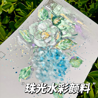 珠光水彩国风爆闪颜料