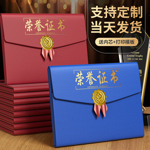 三折页荣誉证书外壳奖状纸定制a4打印证件书封皮内芯制作聘书毕业结业入学录取通知书获奖保护套封面内页定做