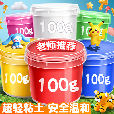 超轻黏土彩泥无铅毒粘土橡皮泥