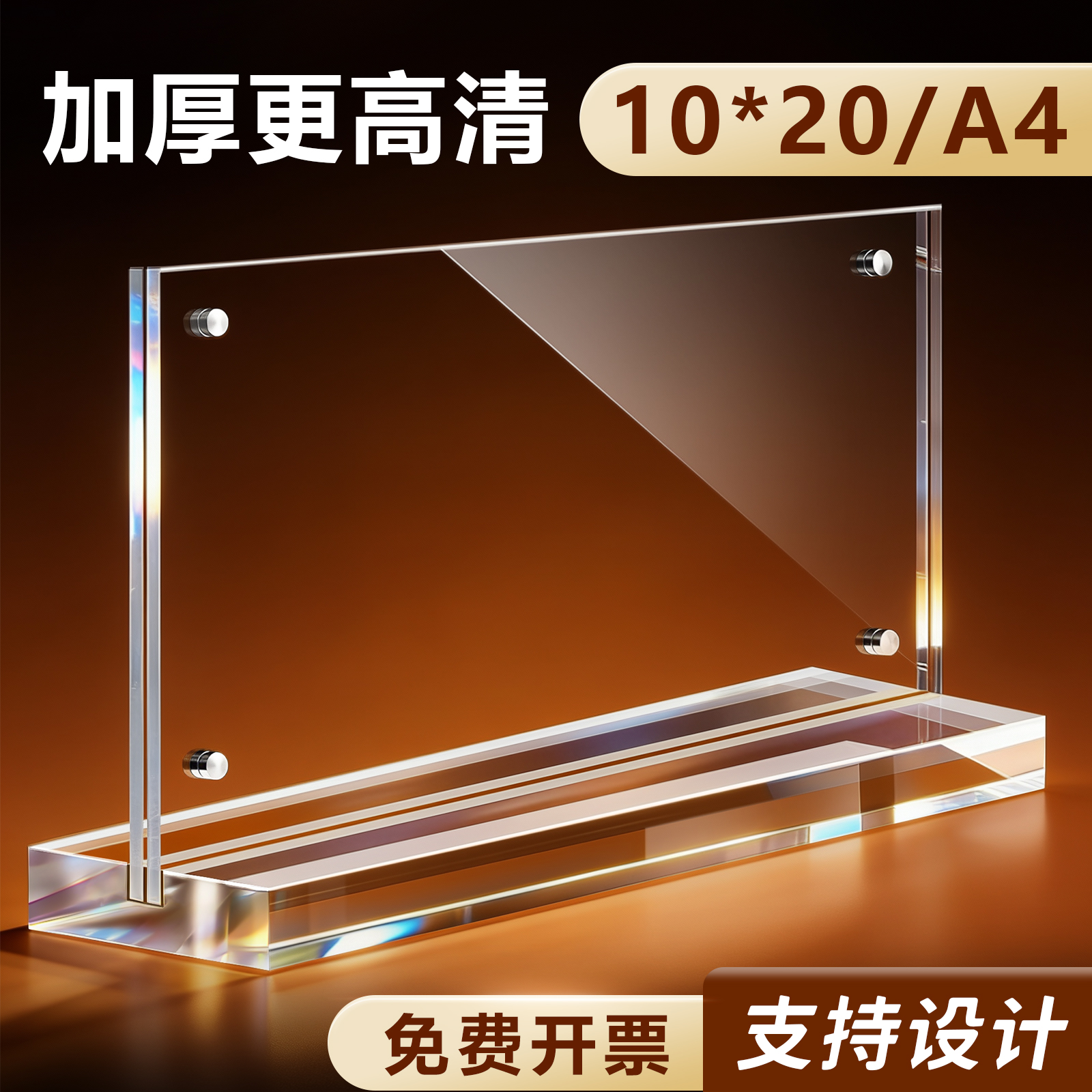 强磁亚克力会议座位广告席卡桌牌