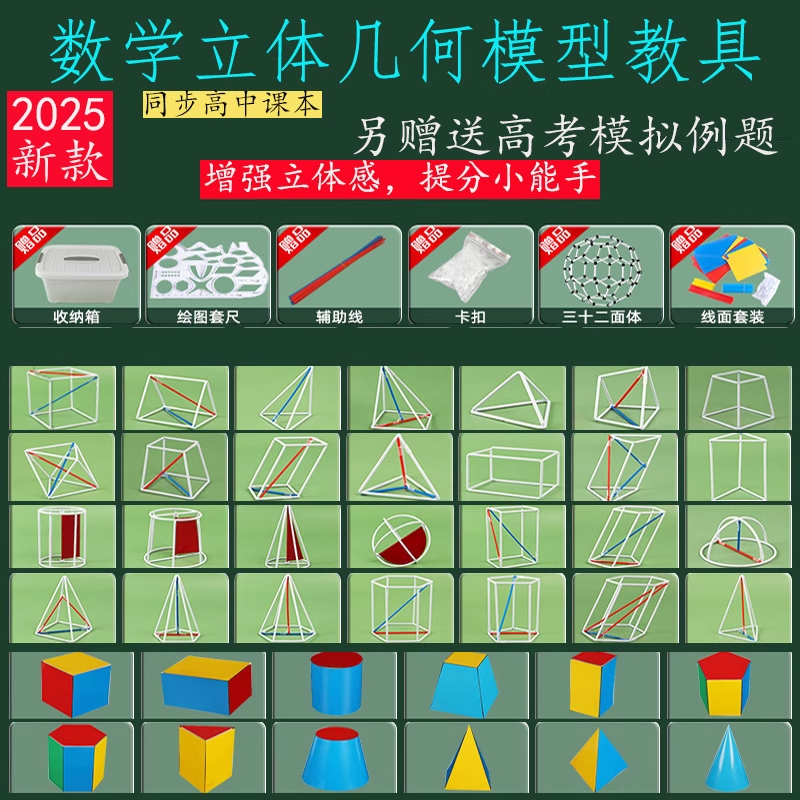 立体几何模型高中数学模型学具正方体长方体框架模型展开图教具解题用思维训练器初中生高中生专用空间几何体