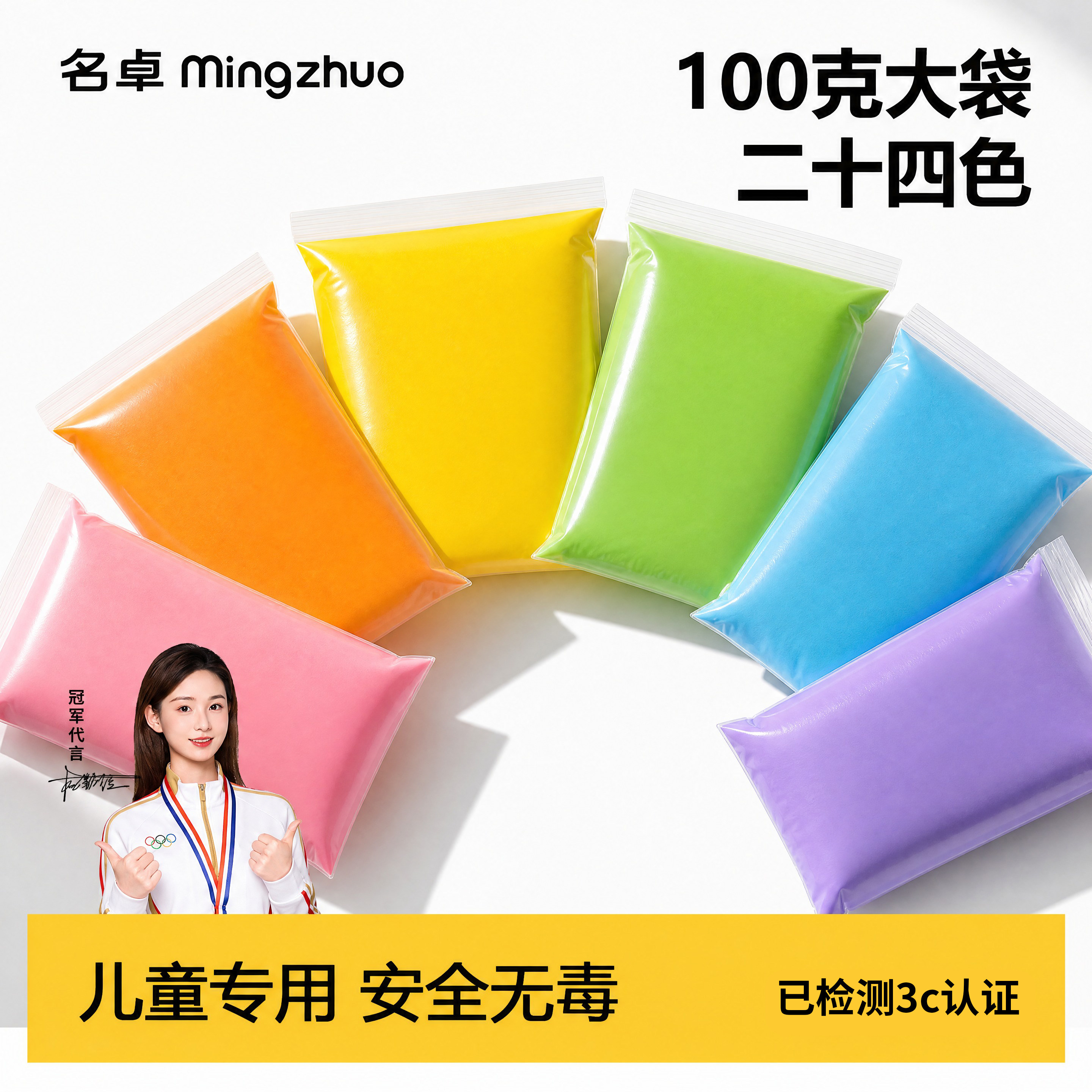 超轻粘土小学生专用100克大包装橡皮泥无毒彩泥儿童太空泥黏土手工diy材料包24色12幼儿园彩泥土白色制作
