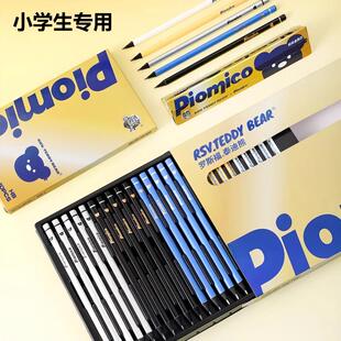 帕米可可Piomico纳米金刚芯铅笔鎏金蓝杆罗斯福泰迪熊联名款爆款高颜值小学一二年级小学生专用顺滑带橡皮擦