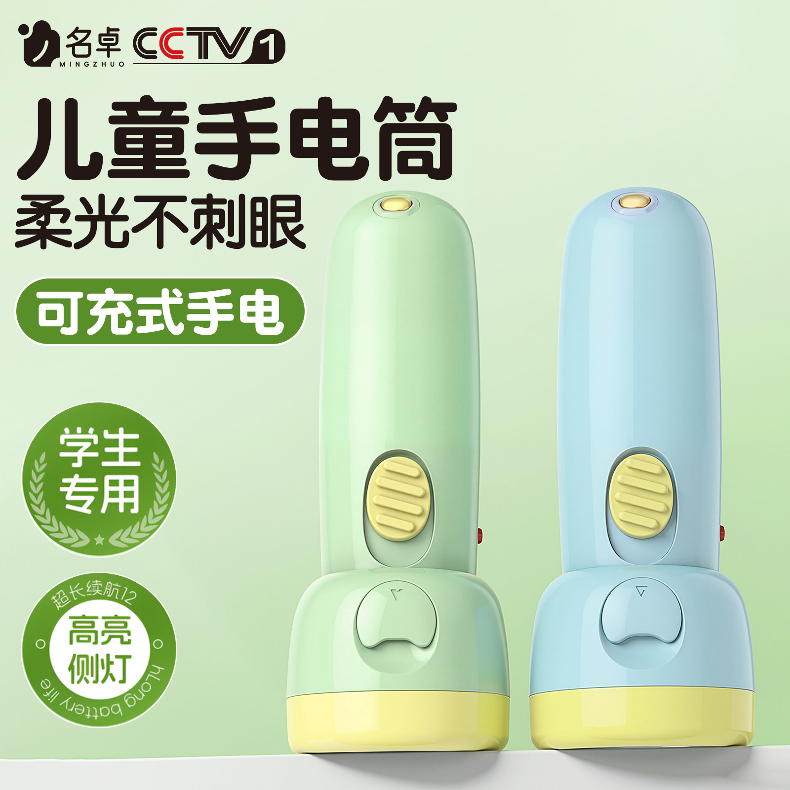 2026新款手电筒儿童不伤眼充电式耐用家用小型便携迷你强光学生用,户外/登山/野营/旅行用品,手电筒,淘宝优惠券,粉丝福利购,淘宝优惠卷