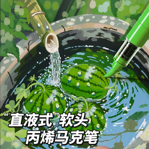 【120色】直液软头丙烯马克笔