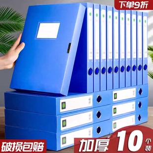 档案盒a4文件夹资料盒办公用品加厚蓝色塑料文件盒立式分页大容量人事文书合同会计凭证整理档案箱收纳盒定制