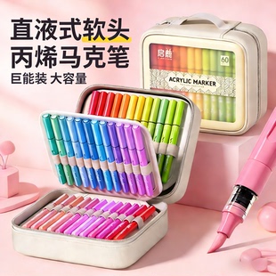名卓丙烯马克笔直液式软头水彩笔小学生美术专用画笔高颜值女生不透色可叠色儿童画笔幼儿园布包36色48色60色